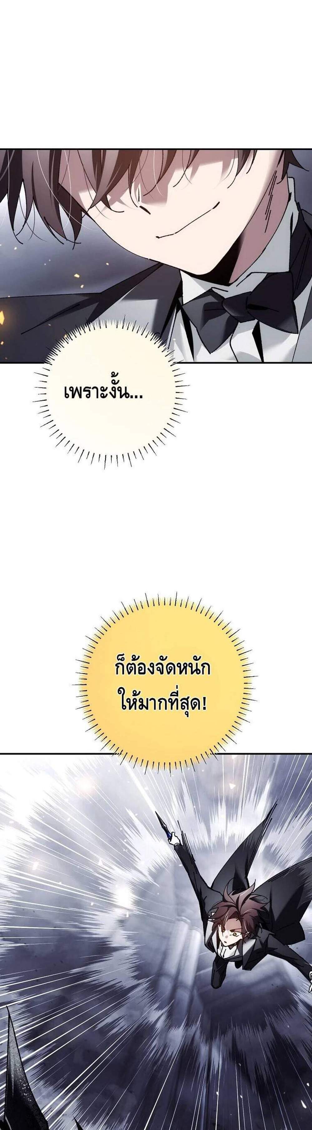 Magic Academy’s Genius Blinker แปลไทย