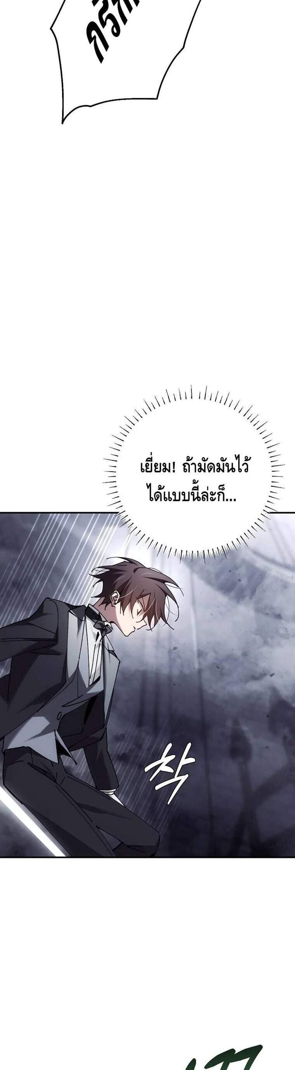 Magic Academy’s Genius Blinker แปลไทย