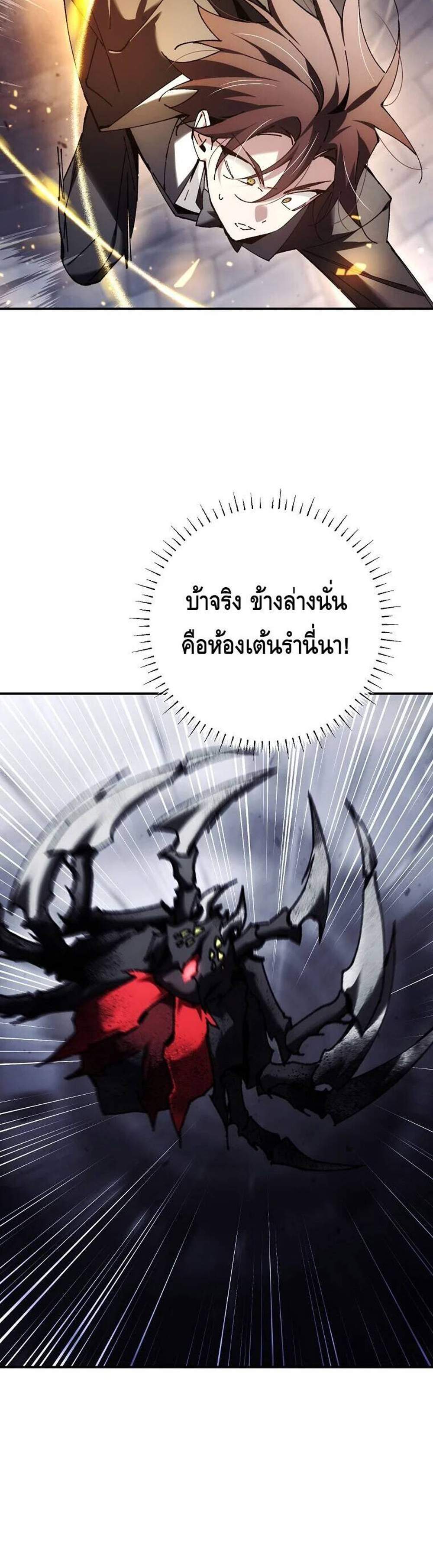 Magic Academy’s Genius Blinker แปลไทย