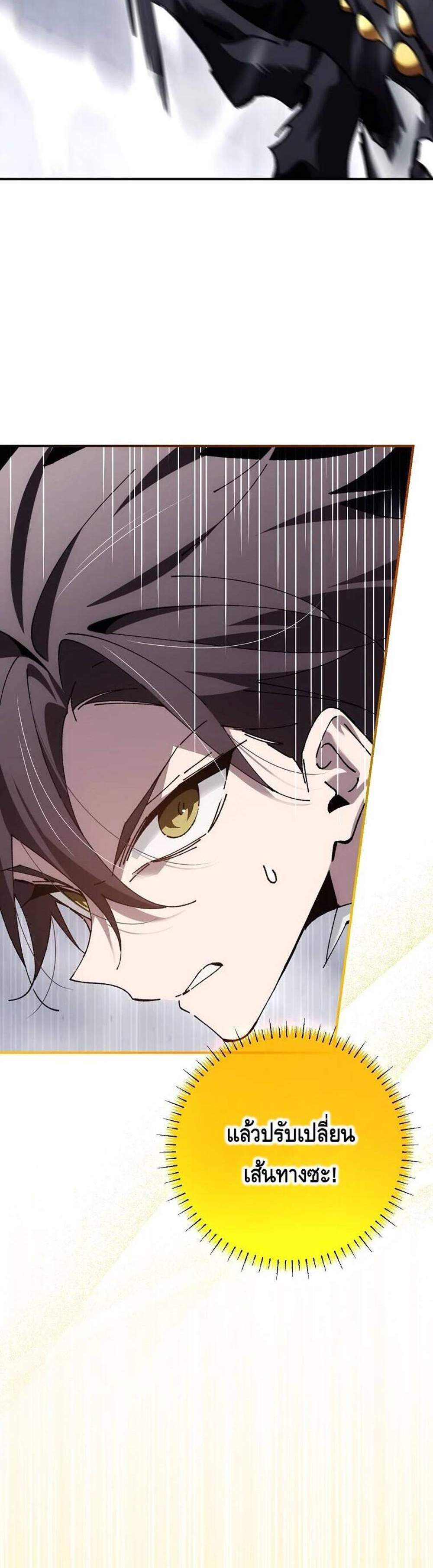 Magic Academy’s Genius Blinker แปลไทย