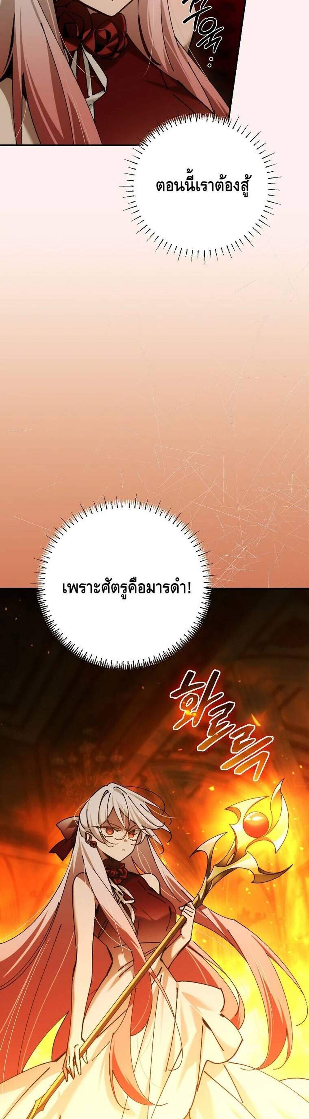 Magic Academy’s Genius Blinker แปลไทย
