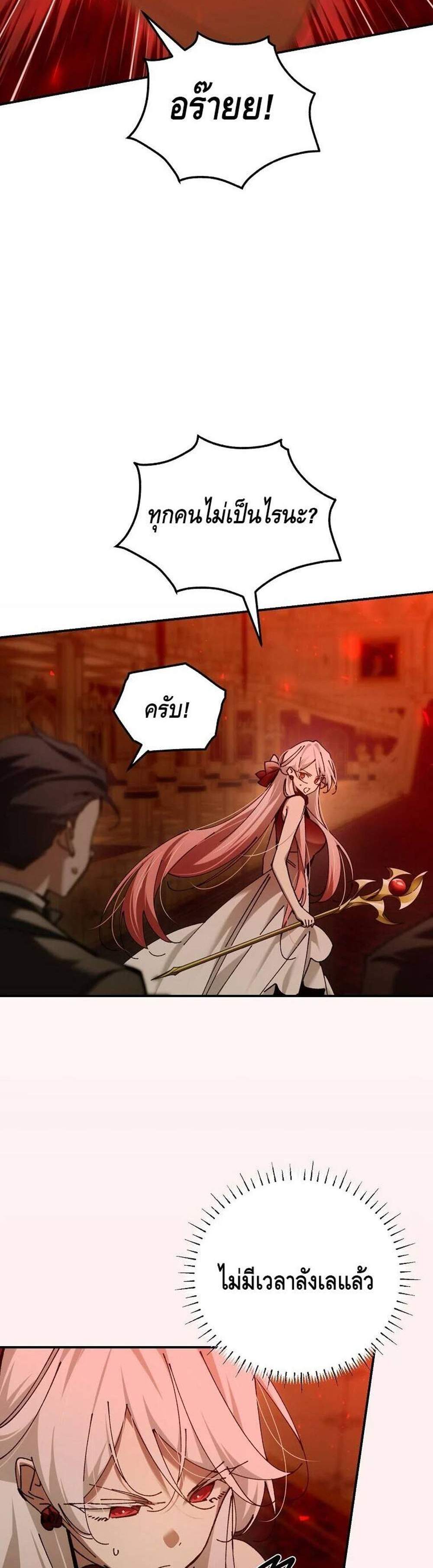 Magic Academy’s Genius Blinker แปลไทย