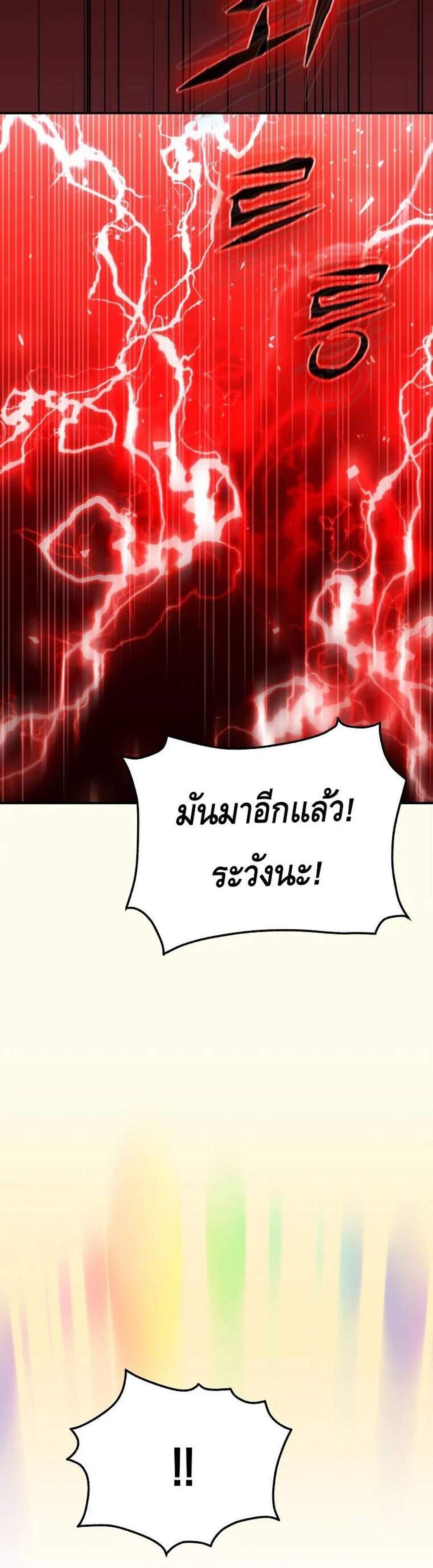 Magic Academy’s Genius Blinker แปลไทย