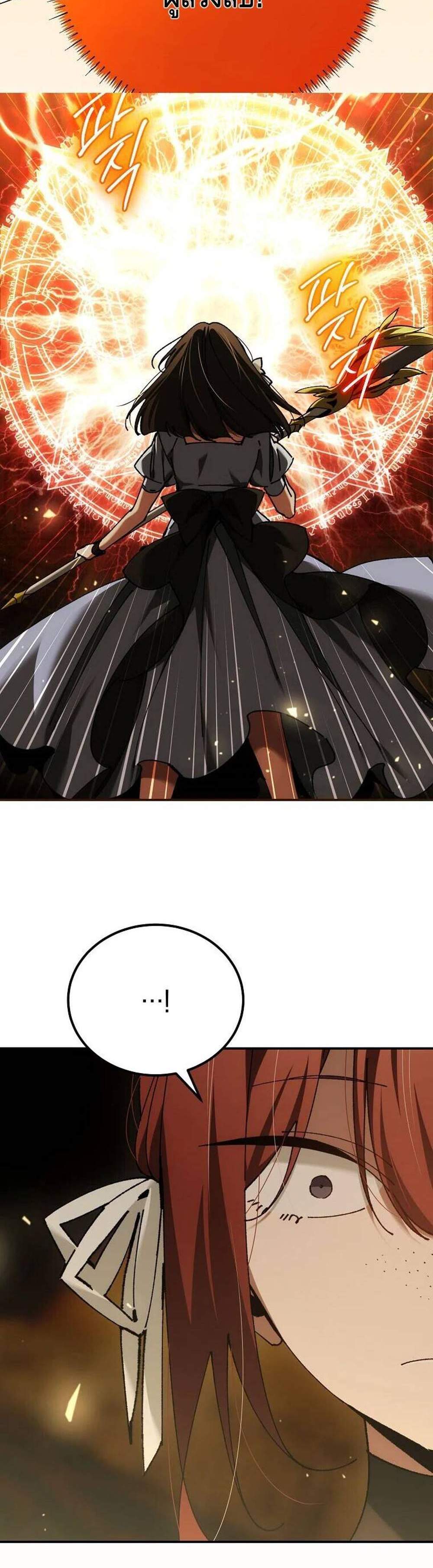 Magic Academy’s Genius Blinker แปลไทย