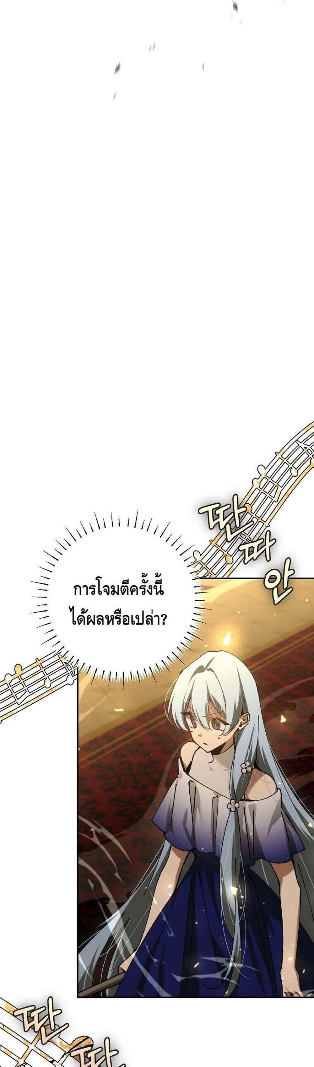 Magic Academy’s Genius Blinker แปลไทย