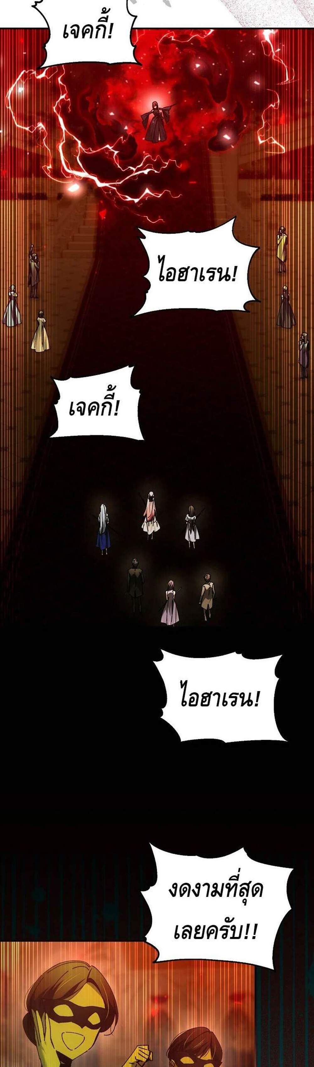 Magic Academy’s Genius Blinker แปลไทย
