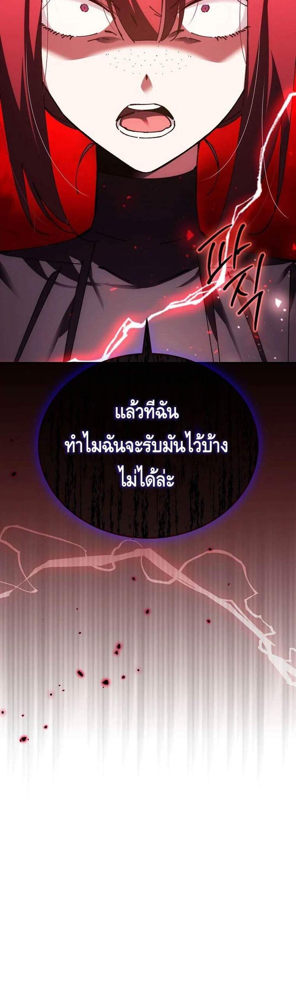 Magic Academy’s Genius Blinker แปลไทย