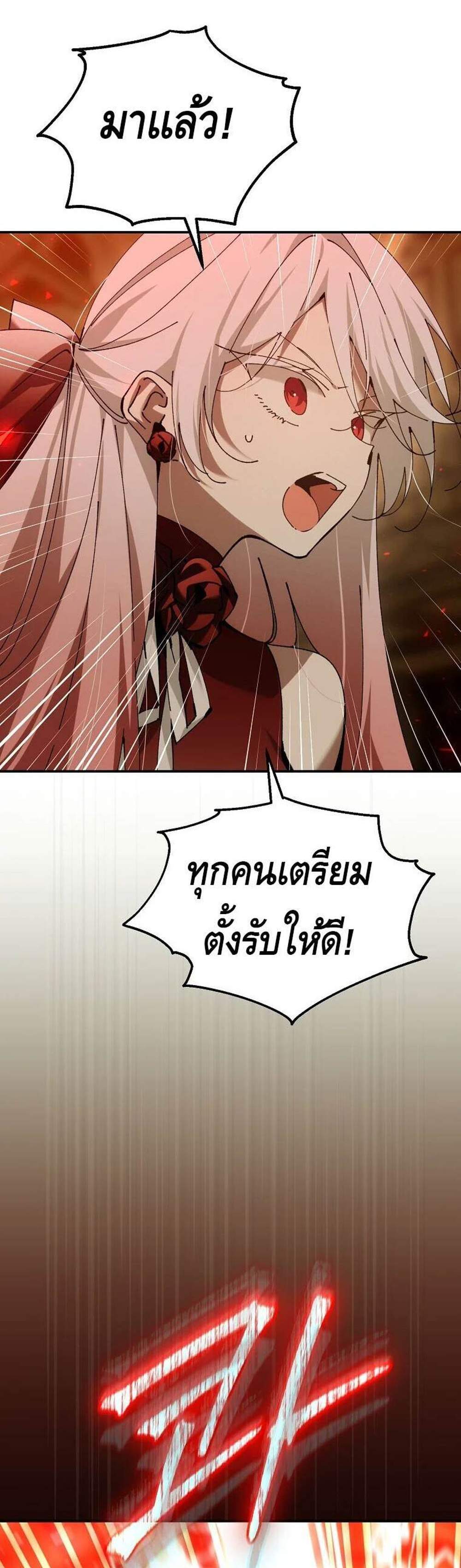 Magic Academy’s Genius Blinker แปลไทย