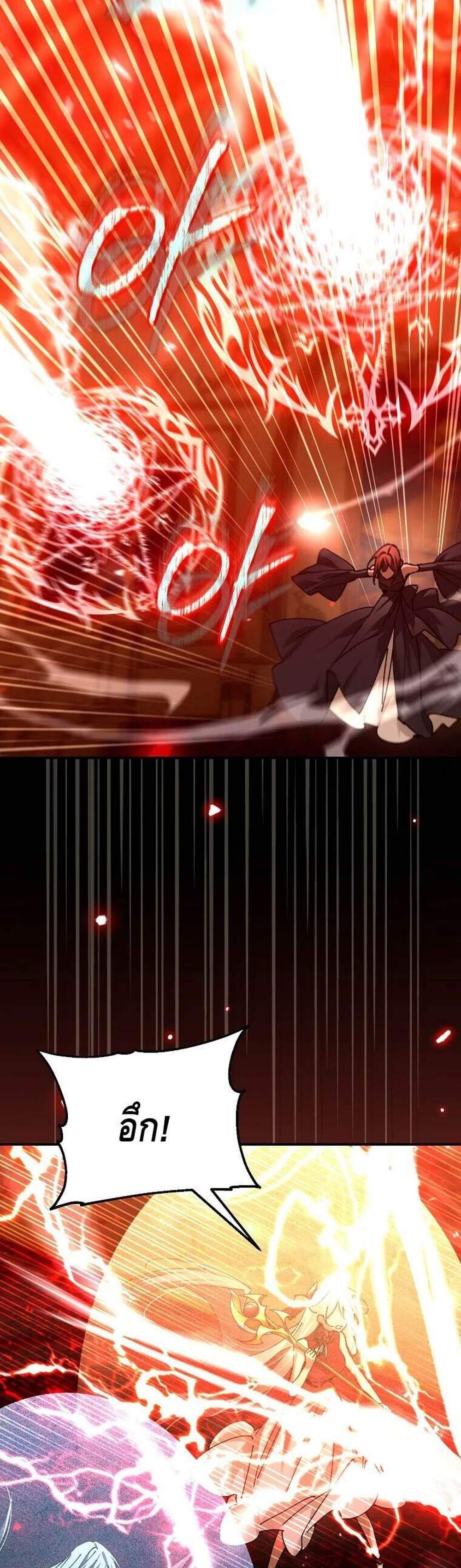 Magic Academy’s Genius Blinker แปลไทย