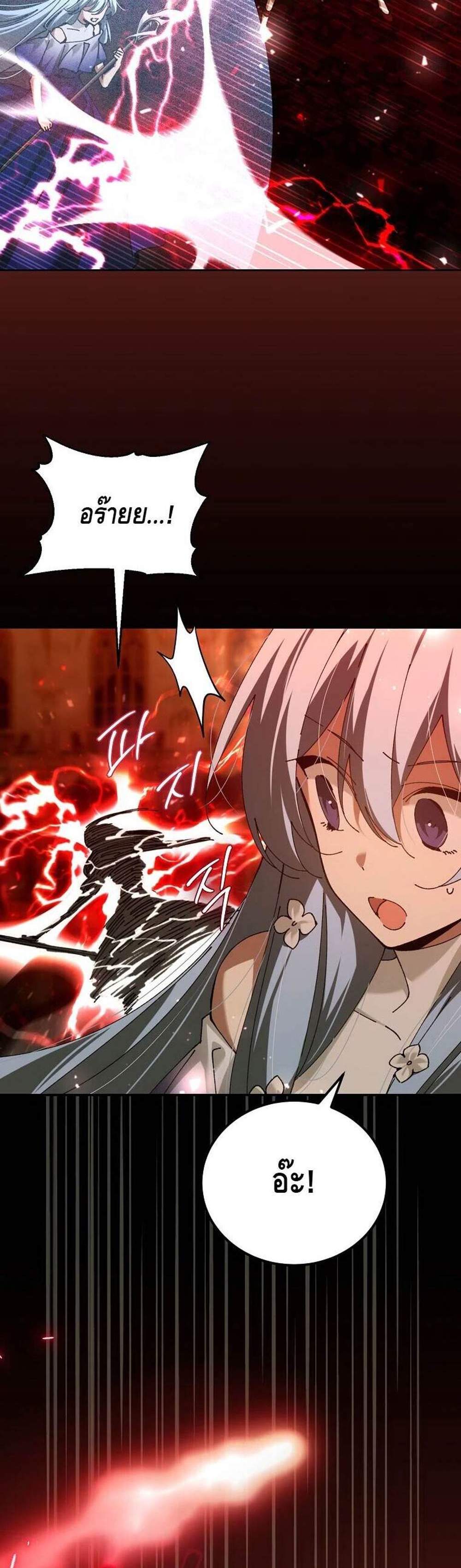 Magic Academy’s Genius Blinker แปลไทย