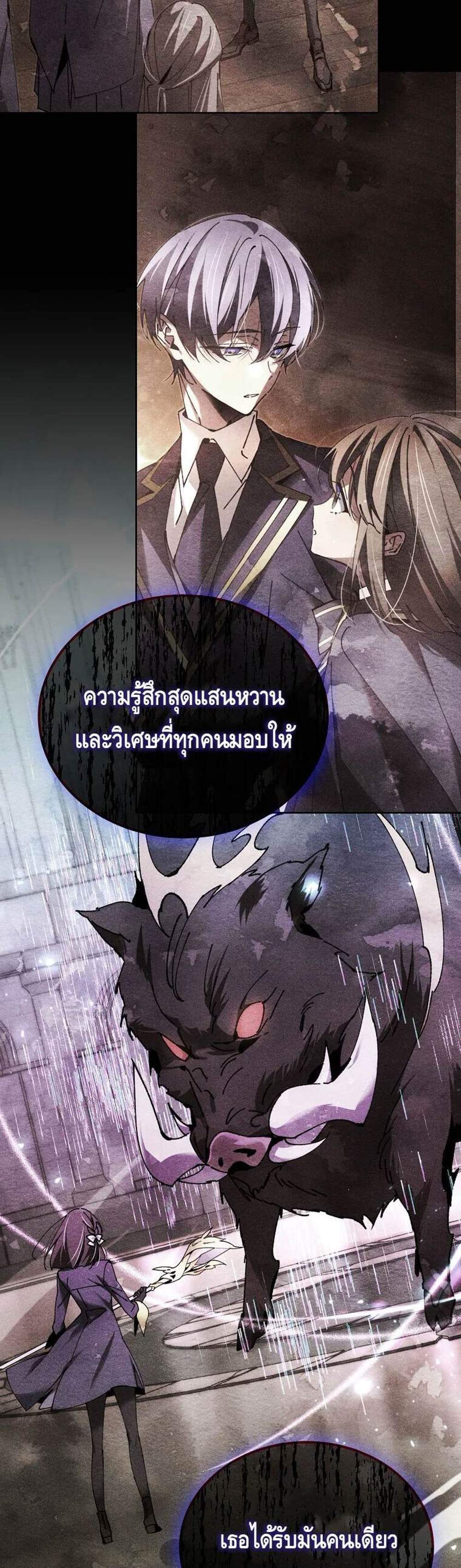 Magic Academy’s Genius Blinker แปลไทย
