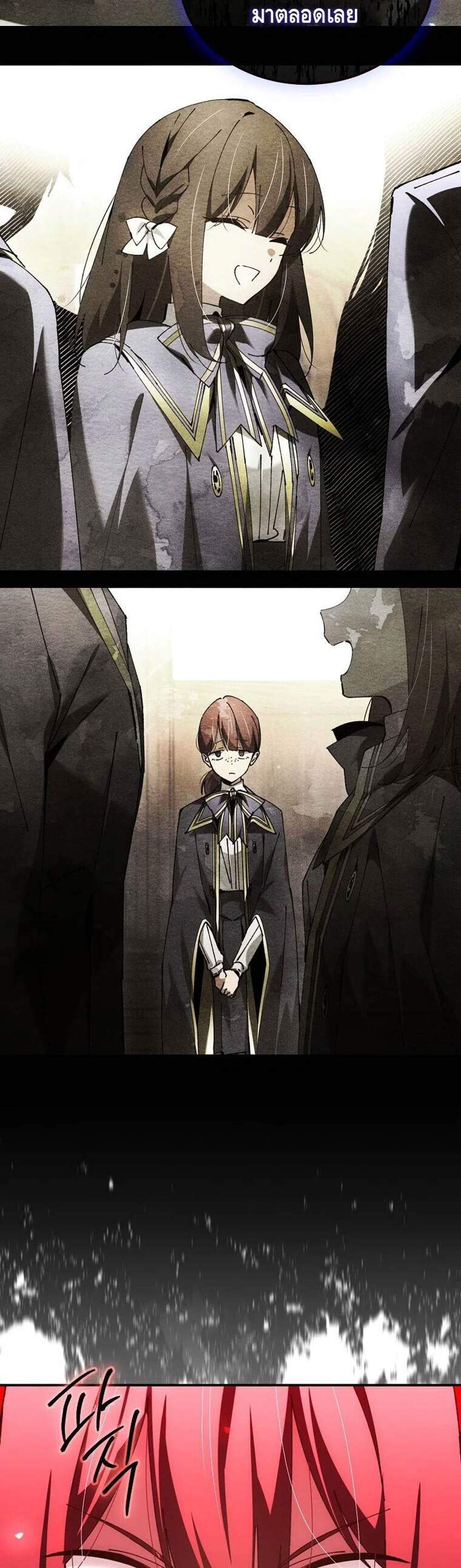 Magic Academy’s Genius Blinker แปลไทย