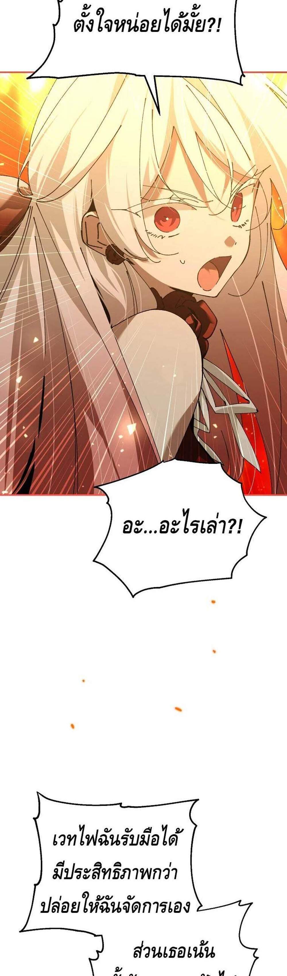 Magic Academy’s Genius Blinker แปลไทย