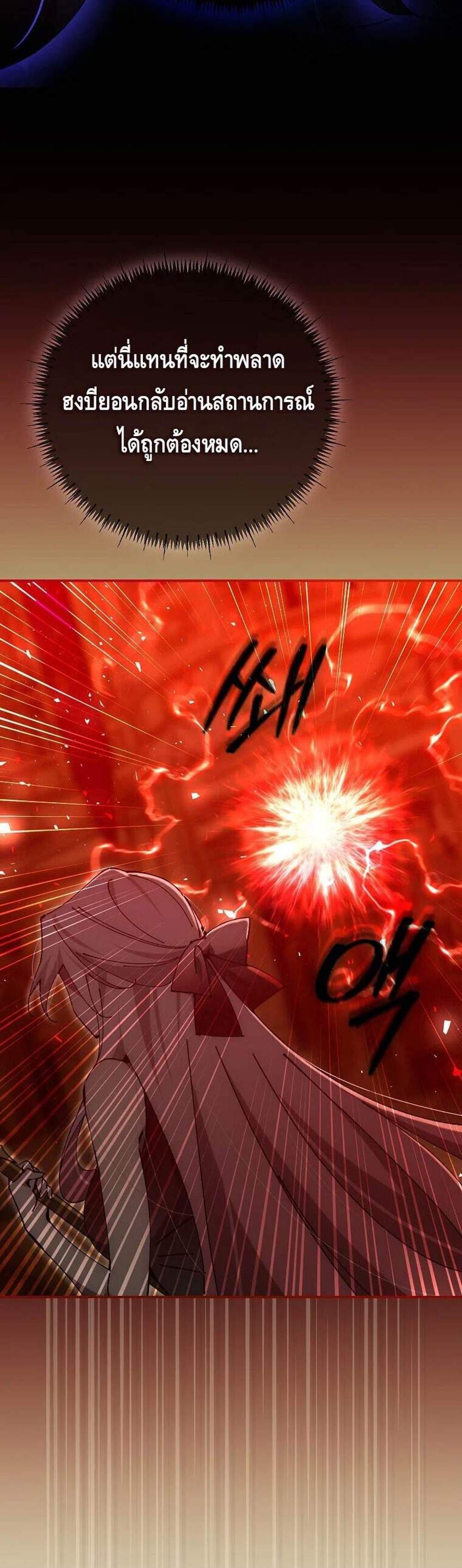 Magic Academy’s Genius Blinker แปลไทย