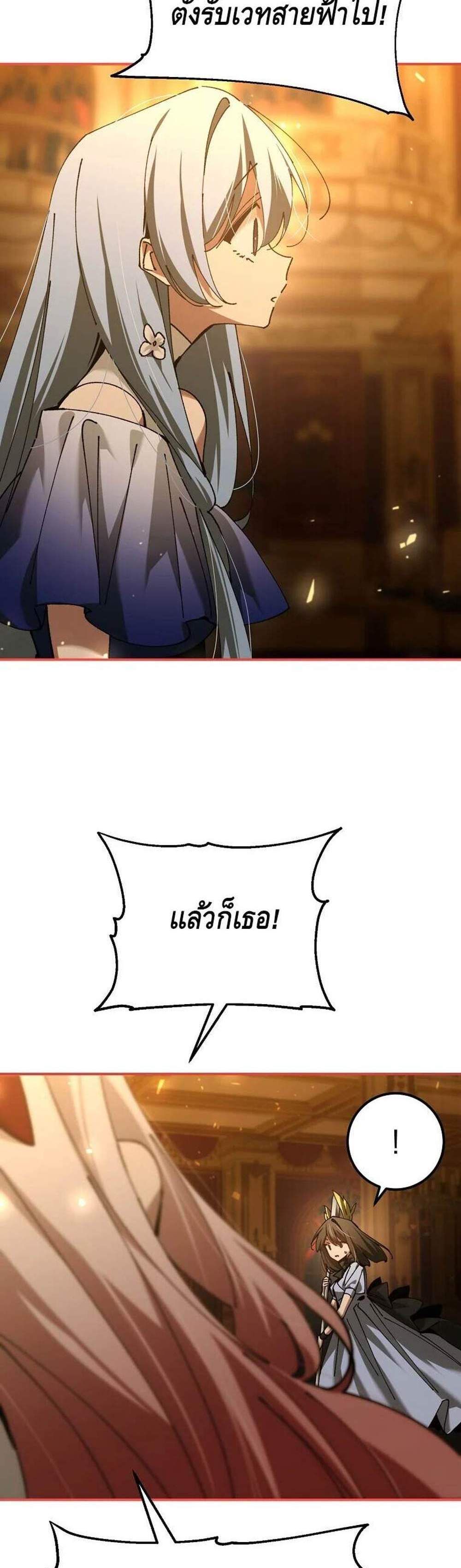 Magic Academy’s Genius Blinker แปลไทย