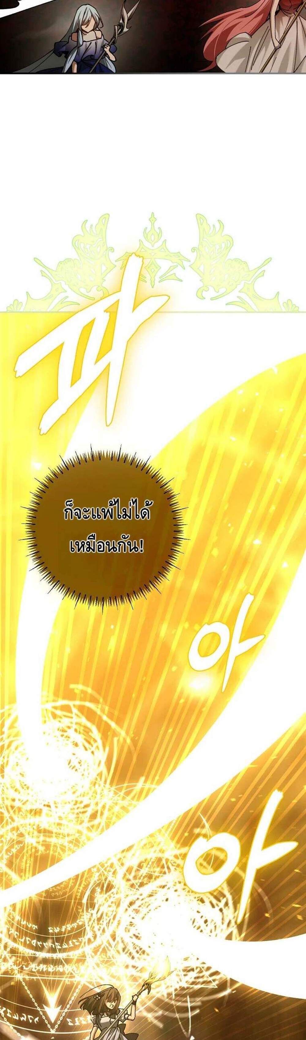 Magic Academy’s Genius Blinker แปลไทย