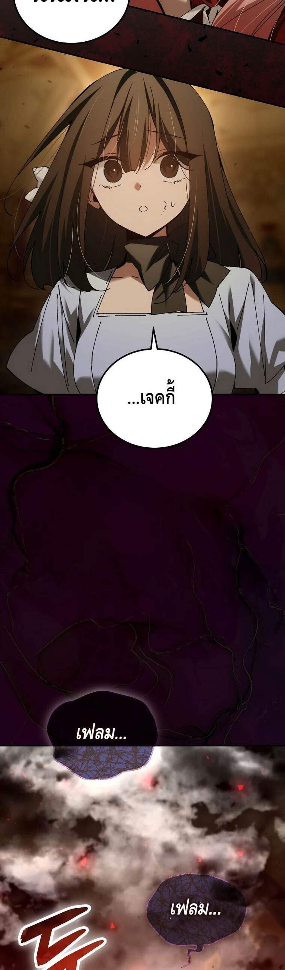 Magic Academy’s Genius Blinker แปลไทย