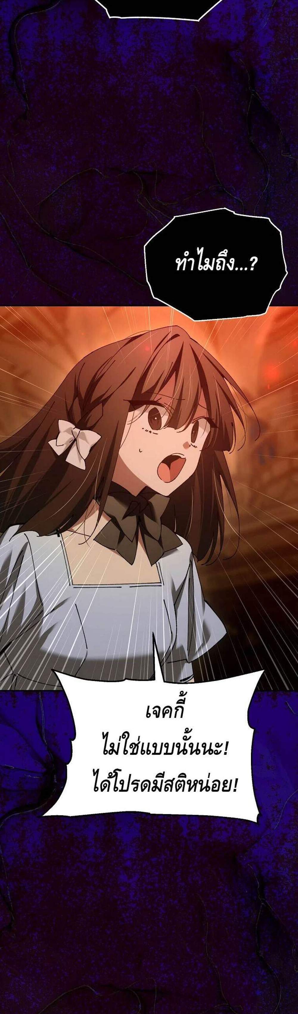 Magic Academy’s Genius Blinker แปลไทย