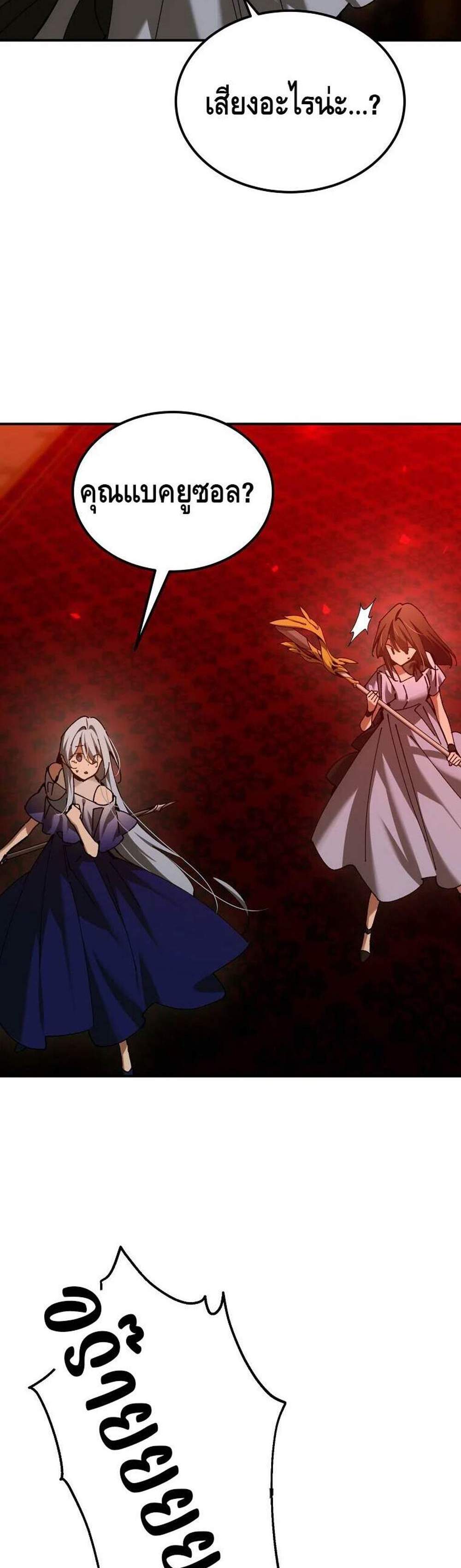 Magic Academy’s Genius Blinker แปลไทย