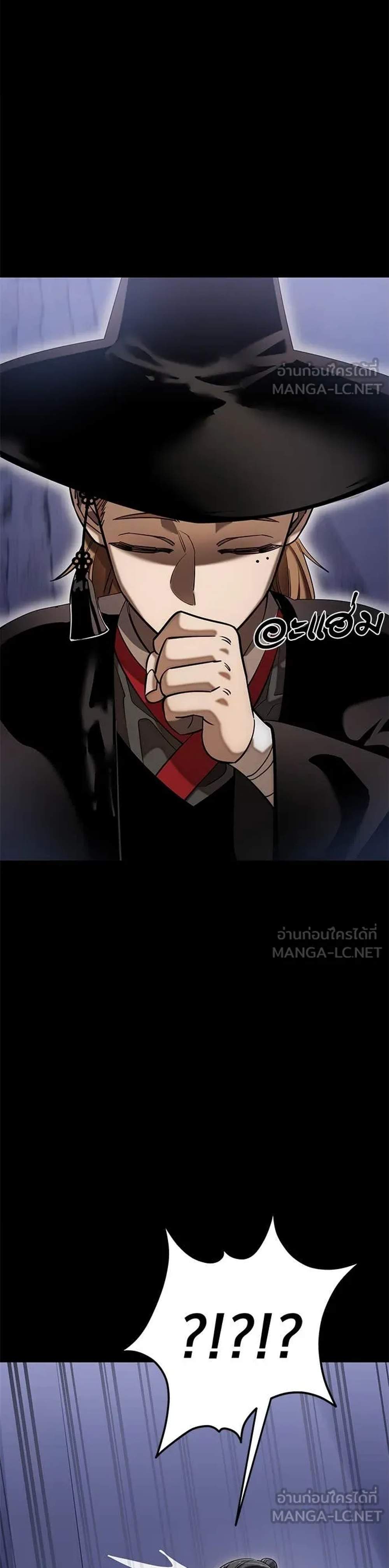 Reincarnation Path of The Underworld King ยอมรา ผู้พิพากษาจากนรก แปลไทย
