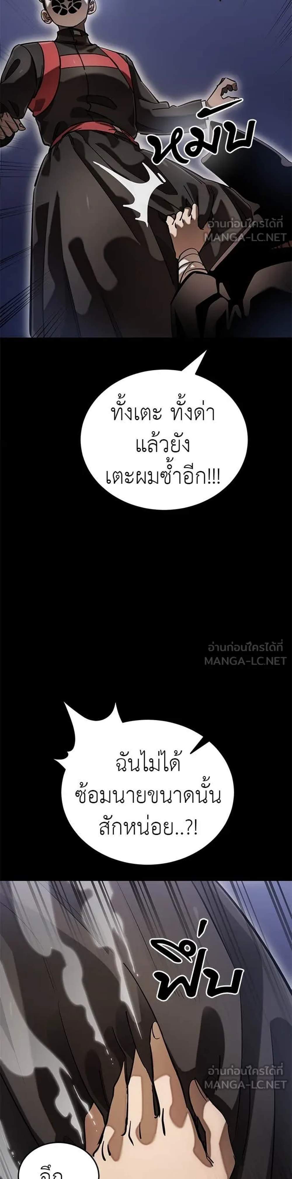 Reincarnation Path of The Underworld King ยอมรา ผู้พิพากษาจากนรก แปลไทย