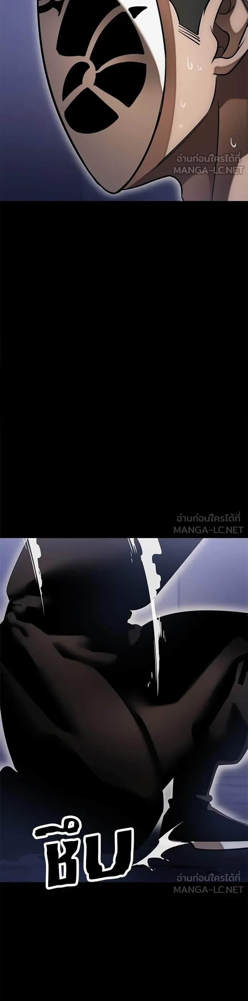 Reincarnation Path of The Underworld King ยอมรา ผู้พิพากษาจากนรก แปลไทย