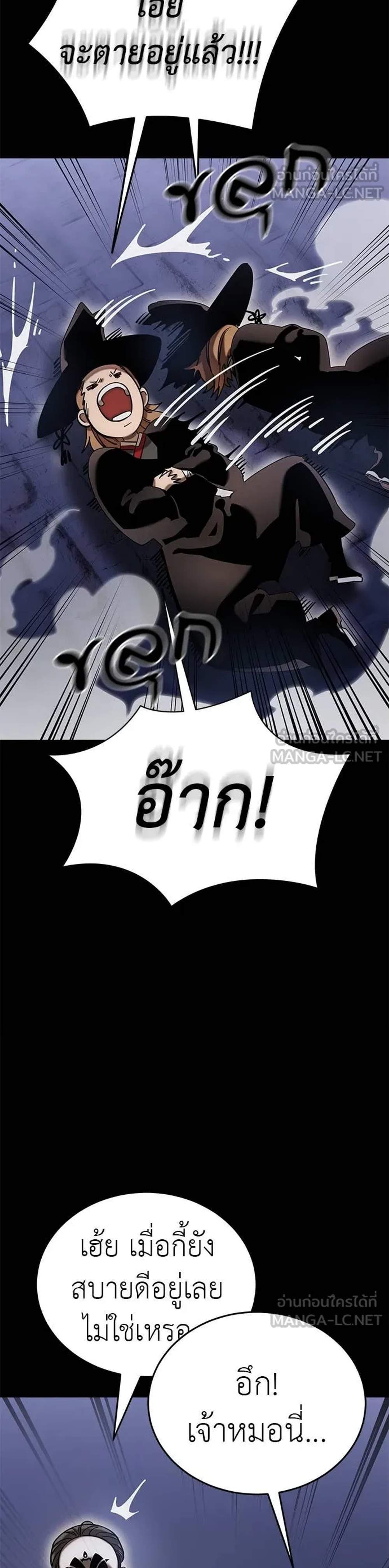 Reincarnation Path of The Underworld King ยอมรา ผู้พิพากษาจากนรก แปลไทย