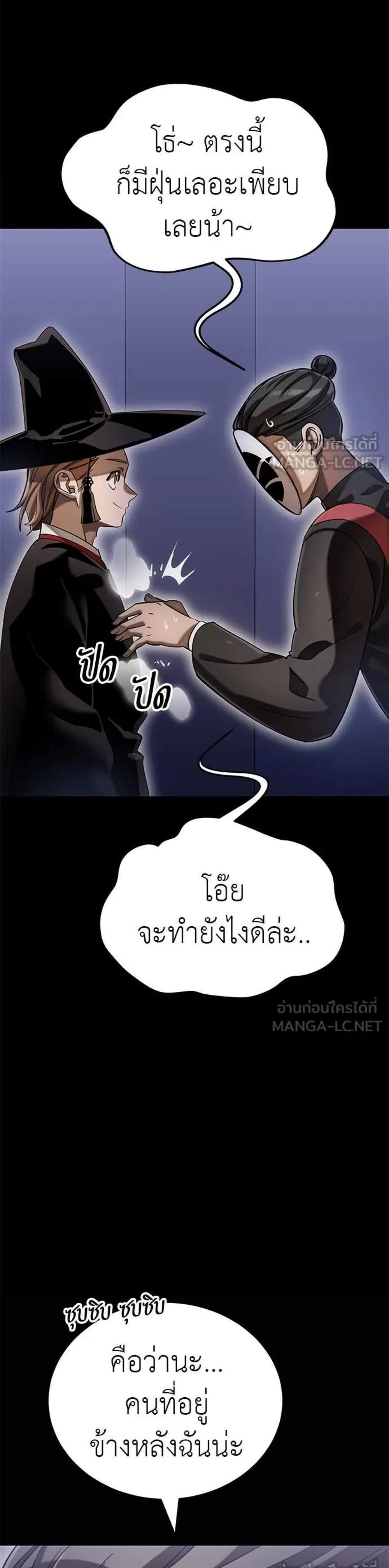 Reincarnation Path of The Underworld King ยอมรา ผู้พิพากษาจากนรก แปลไทย