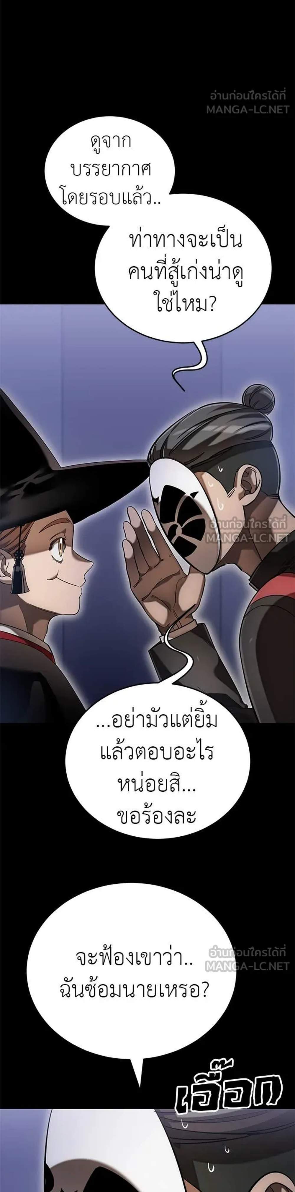 Reincarnation Path of The Underworld King ยอมรา ผู้พิพากษาจากนรก แปลไทย