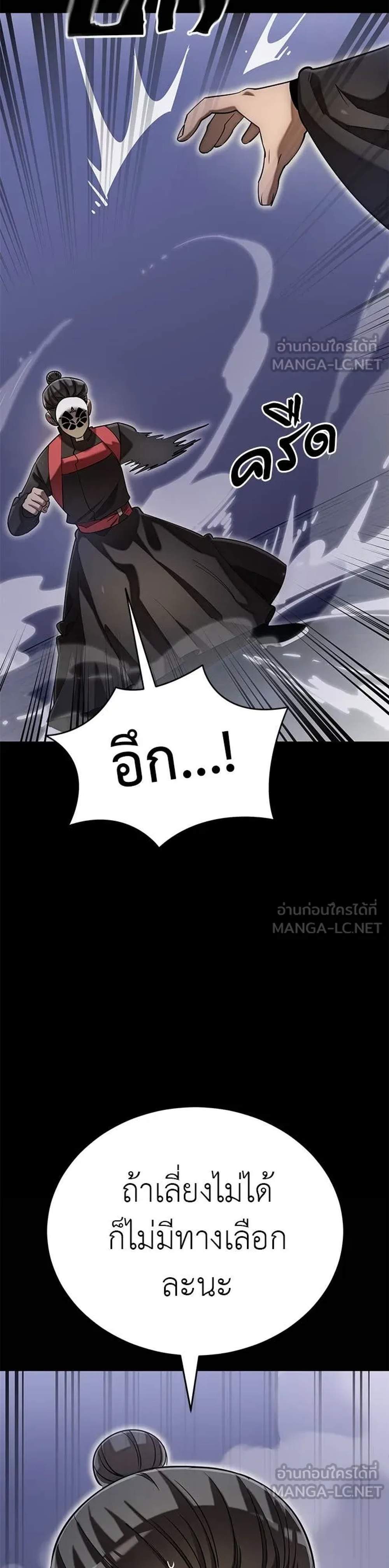 Reincarnation Path of The Underworld King ยอมรา ผู้พิพากษาจากนรก แปลไทย
