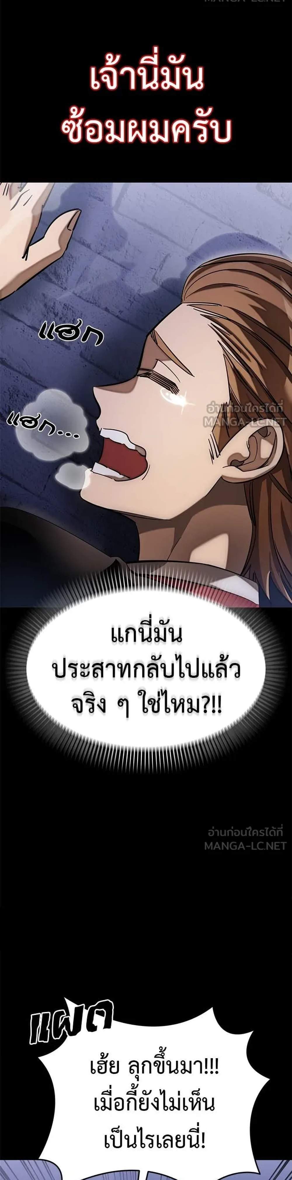 Reincarnation Path of The Underworld King ยอมรา ผู้พิพากษาจากนรก แปลไทย