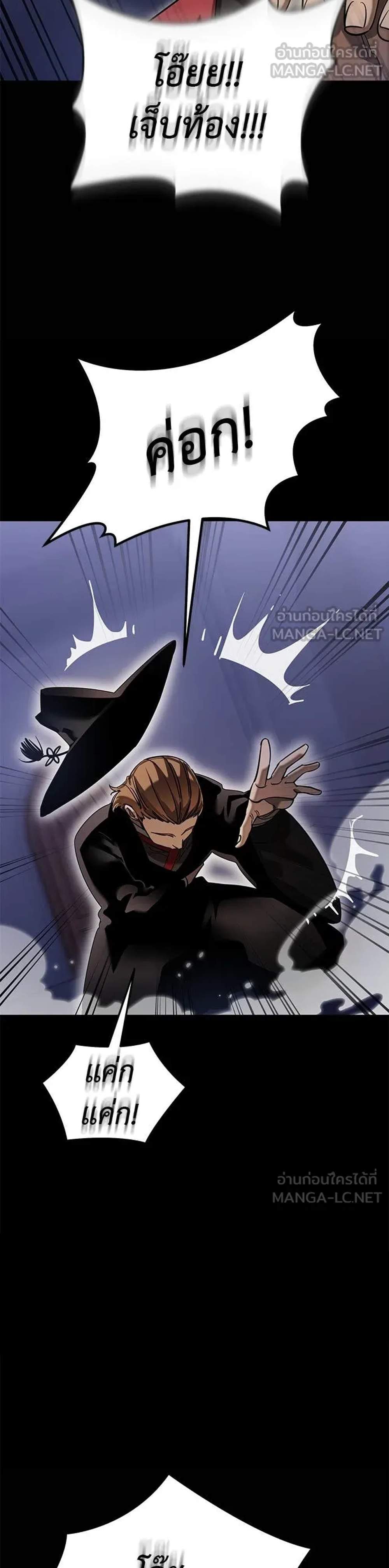 Reincarnation Path of The Underworld King ยอมรา ผู้พิพากษาจากนรก แปลไทย