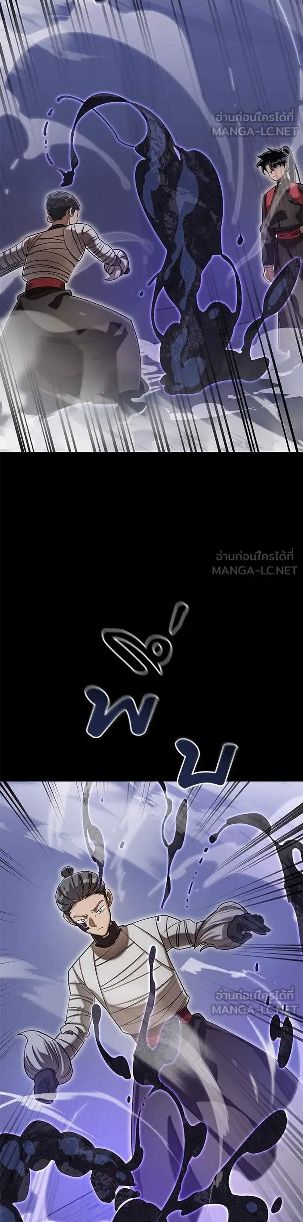 Reincarnation Path of The Underworld King ยอมรา ผู้พิพากษาจากนรก แปลไทย