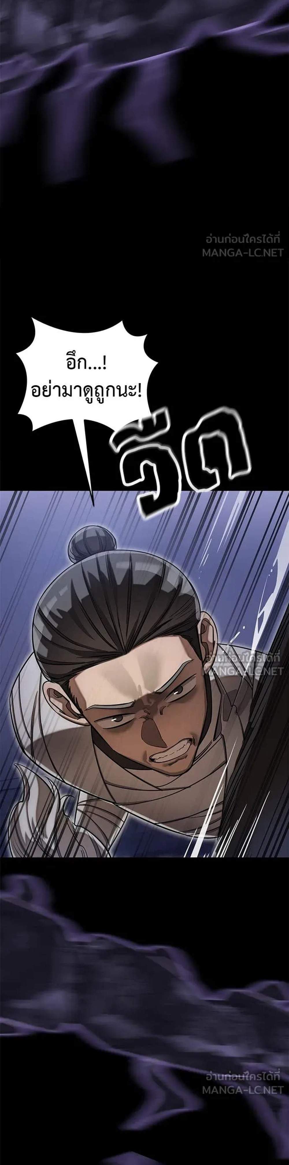 Reincarnation Path of The Underworld King ยอมรา ผู้พิพากษาจากนรก แปลไทย