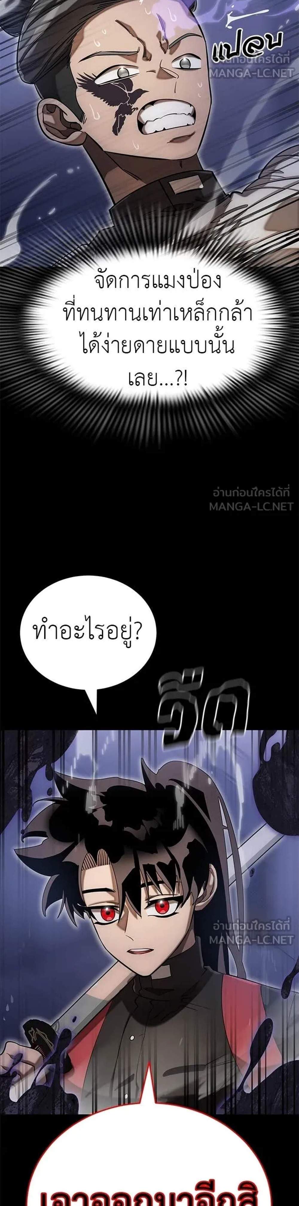 Reincarnation Path of The Underworld King ยอมรา ผู้พิพากษาจากนรก แปลไทย