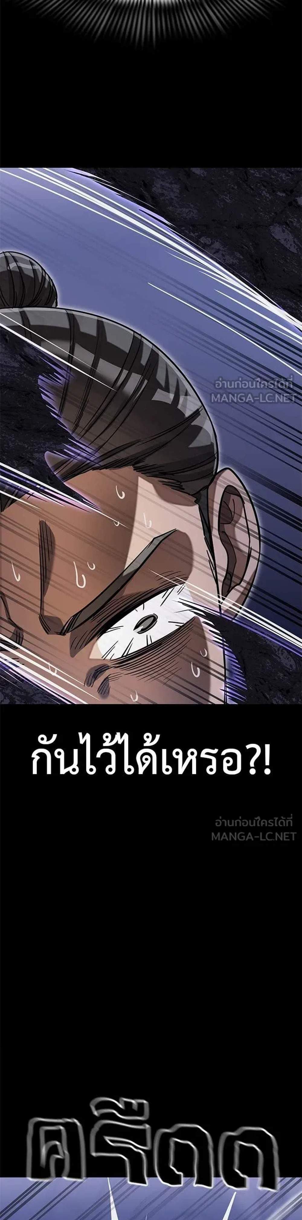 Reincarnation Path of The Underworld King ยอมรา ผู้พิพากษาจากนรก แปลไทย