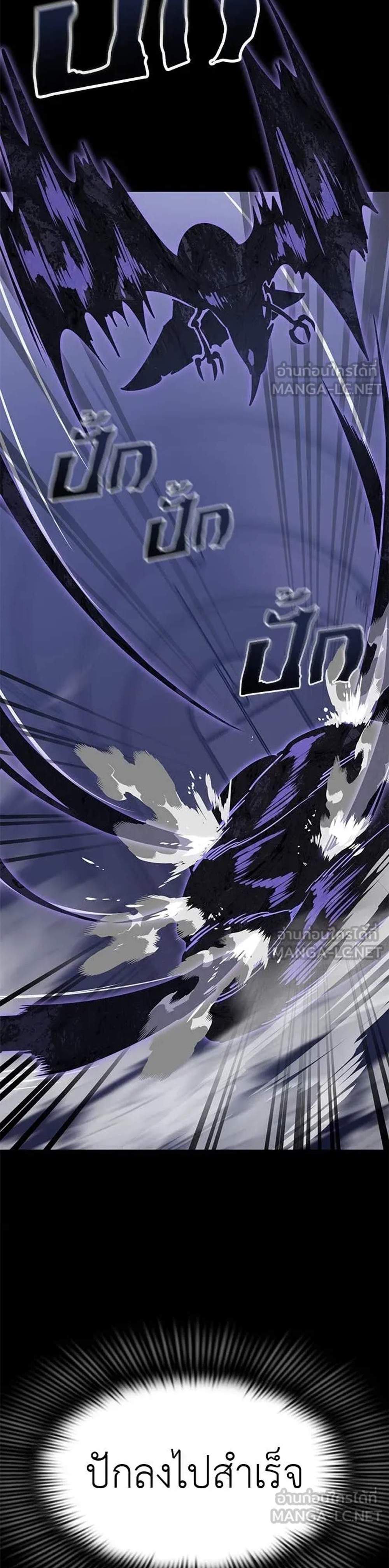 Reincarnation Path of The Underworld King ยอมรา ผู้พิพากษาจากนรก แปลไทย