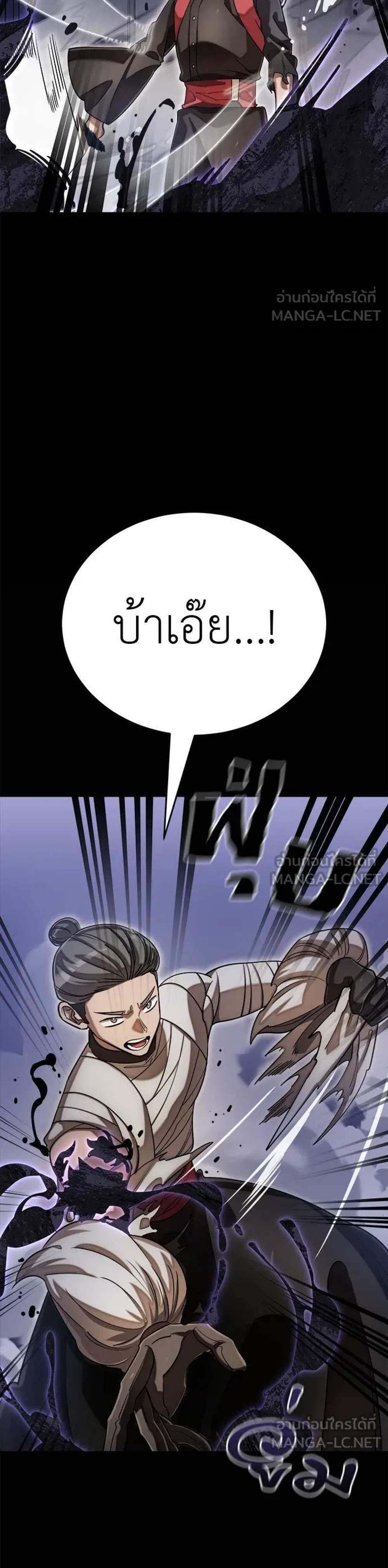 Reincarnation Path of The Underworld King ยอมรา ผู้พิพากษาจากนรก แปลไทย