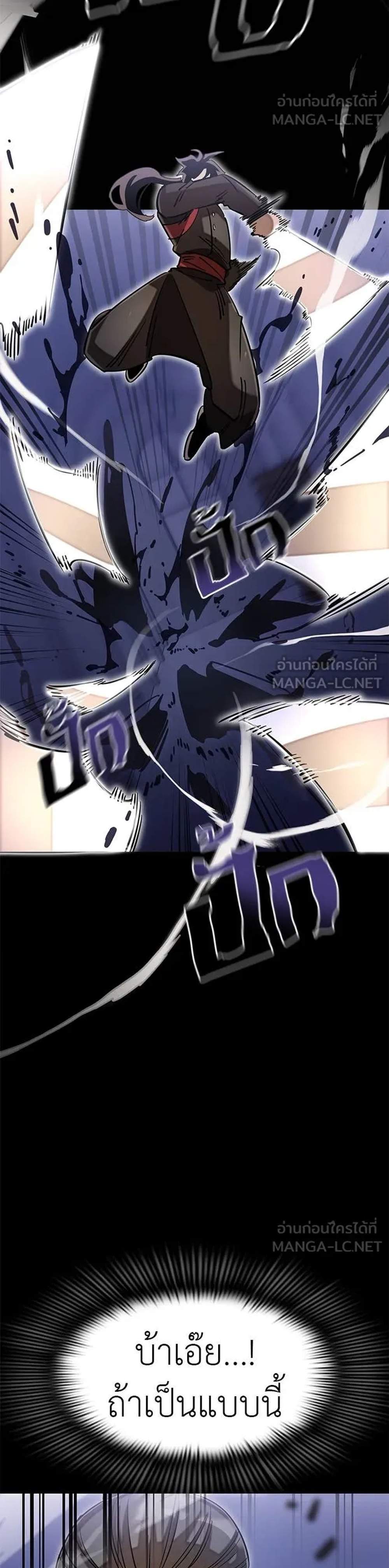 Reincarnation Path of The Underworld King ยอมรา ผู้พิพากษาจากนรก แปลไทย