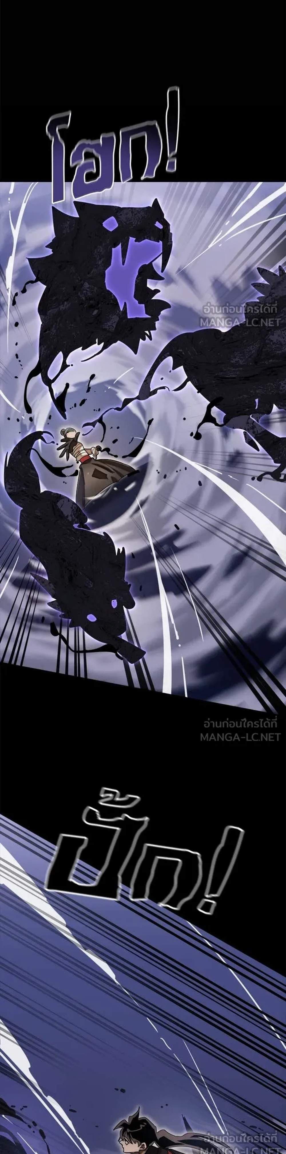 Reincarnation Path of The Underworld King ยอมรา ผู้พิพากษาจากนรก แปลไทย