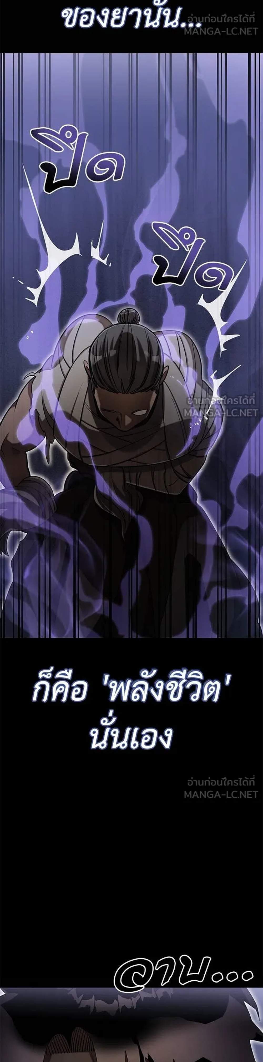 Reincarnation Path of The Underworld King ยอมรา ผู้พิพากษาจากนรก แปลไทย