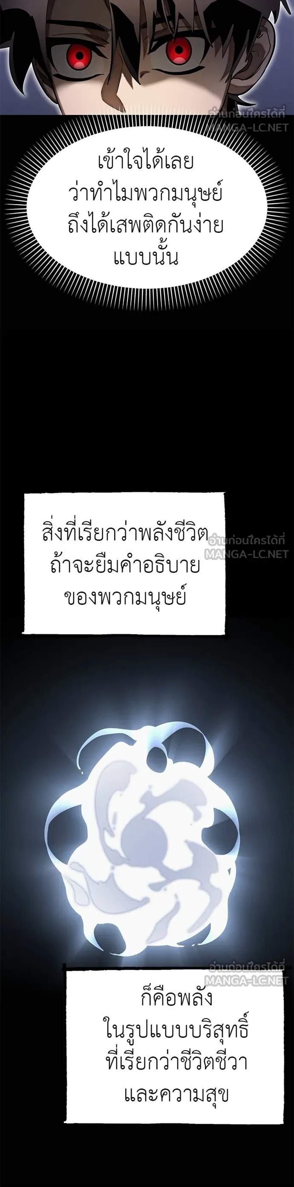 Reincarnation Path of The Underworld King ยอมรา ผู้พิพากษาจากนรก แปลไทย