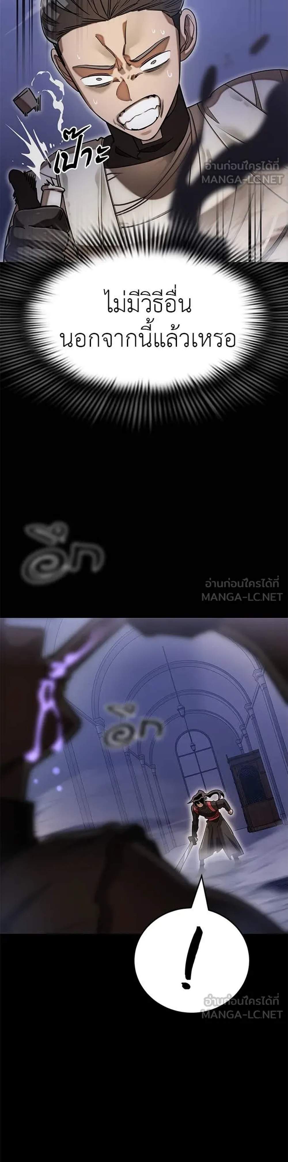 Reincarnation Path of The Underworld King ยอมรา ผู้พิพากษาจากนรก แปลไทย