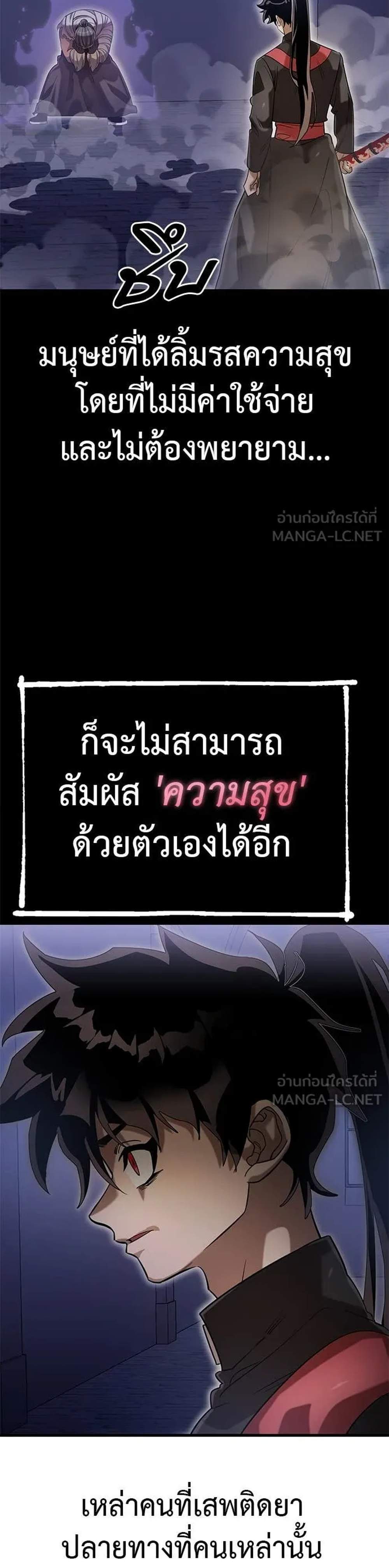 Reincarnation Path of The Underworld King ยอมรา ผู้พิพากษาจากนรก แปลไทย