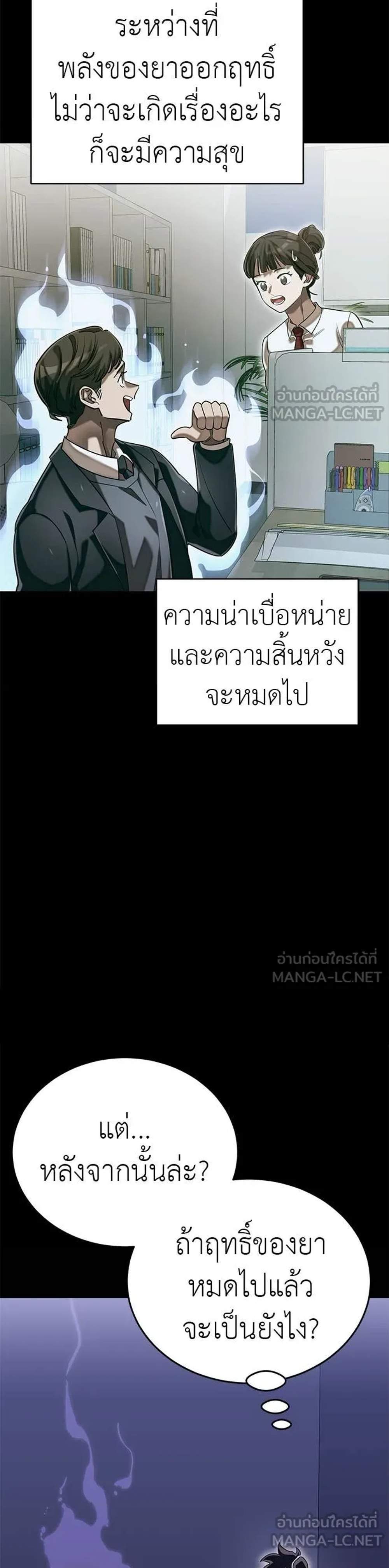 Reincarnation Path of The Underworld King ยอมรา ผู้พิพากษาจากนรก แปลไทย