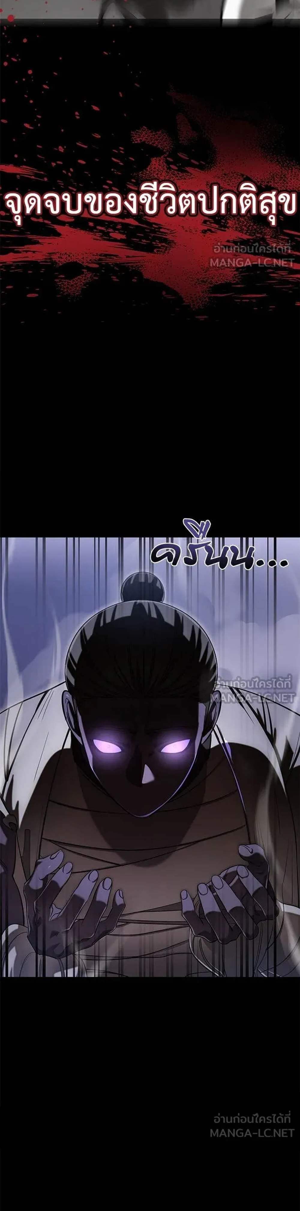 Reincarnation Path of The Underworld King ยอมรา ผู้พิพากษาจากนรก แปลไทย