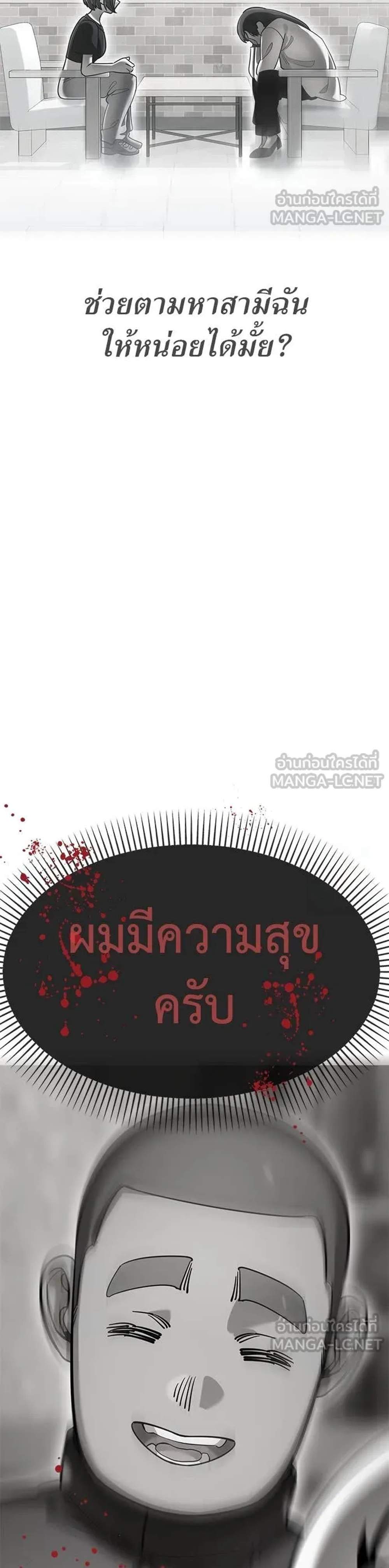 Reincarnation Path of The Underworld King ยอมรา ผู้พิพากษาจากนรก แปลไทย