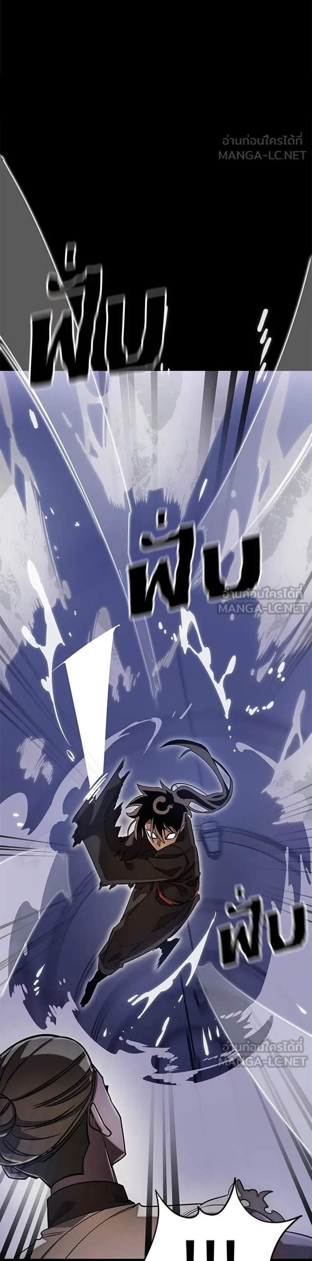 Reincarnation Path of The Underworld King ยอมรา ผู้พิพากษาจากนรก แปลไทย