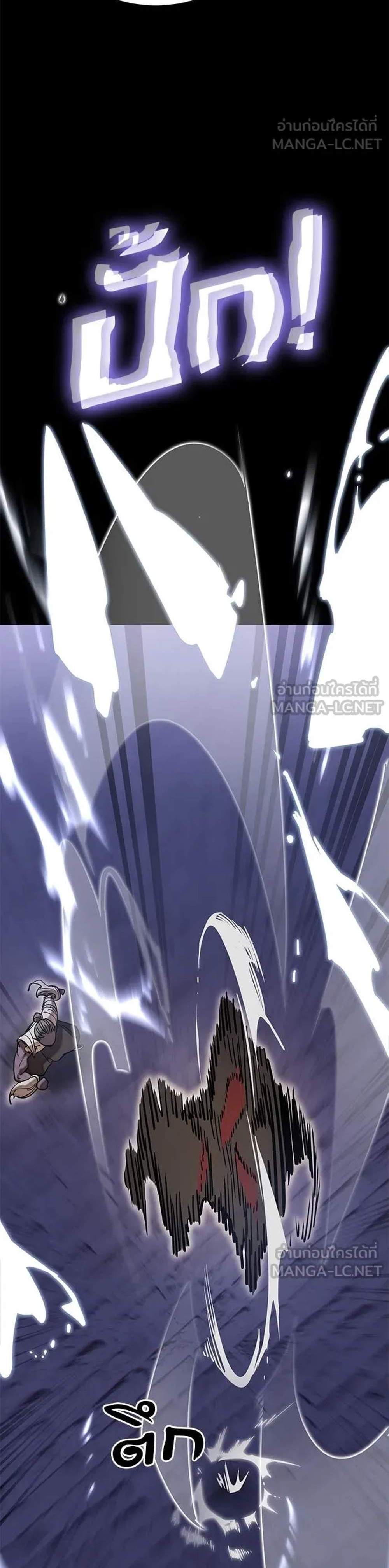 Reincarnation Path of The Underworld King ยอมรา ผู้พิพากษาจากนรก แปลไทย