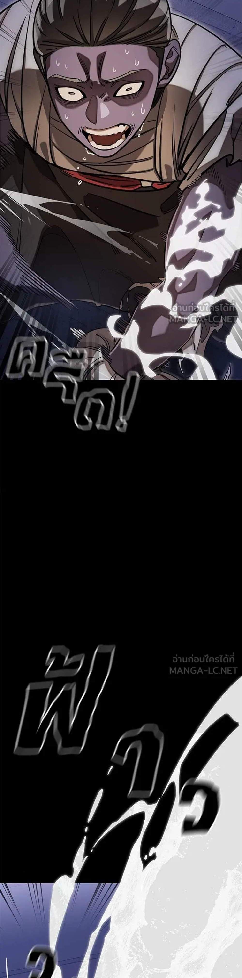 Reincarnation Path of The Underworld King ยอมรา ผู้พิพากษาจากนรก แปลไทย